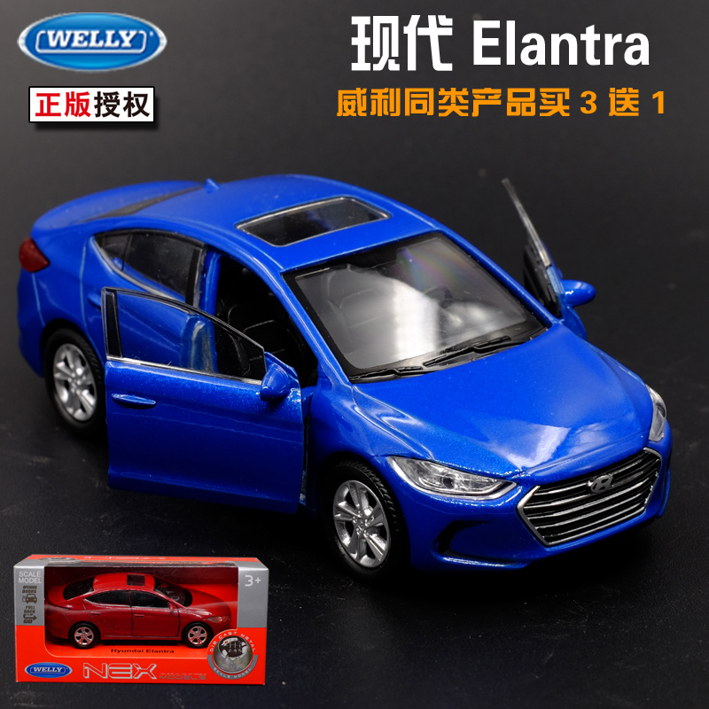 包邮威利现代Elantra领动合金汽车模型1:36儿童回力男孩玩具小车