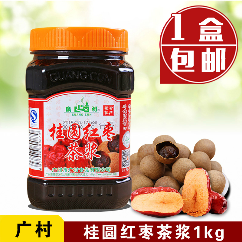 广村桂圆红枣茶浆1kg 特级水果肉饮料茶酱浆冲饮 奶茶原料特价