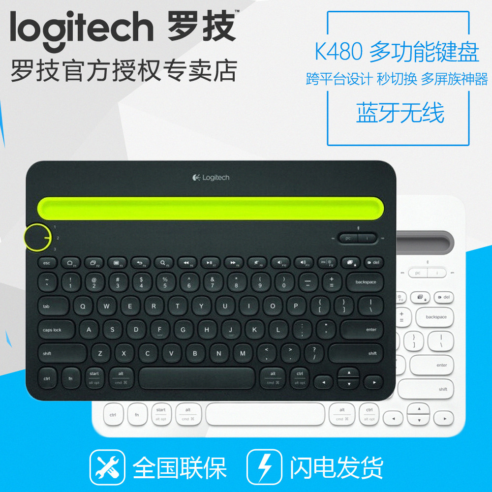 罗技 K480无线蓝牙键盘IPAD手机平板电脑办公便捷键盘 蓝牙键盘