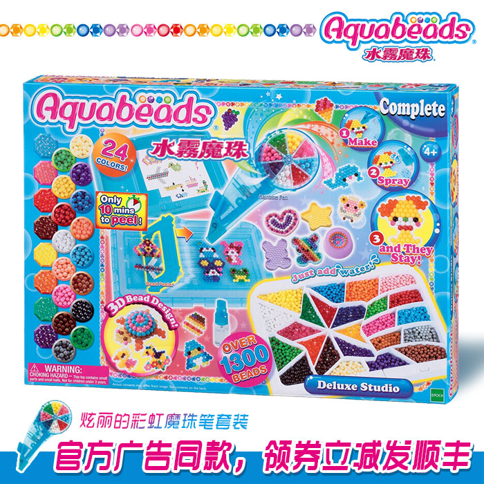 Aquabeads水雾魔珠玩具豪华礼品套官方正品广告同款含彩虹魔珠笔