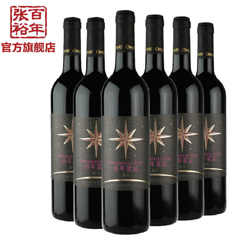 【张裕官方】张裕红酒百年星运美乐干红葡萄酒【整箱6支】
