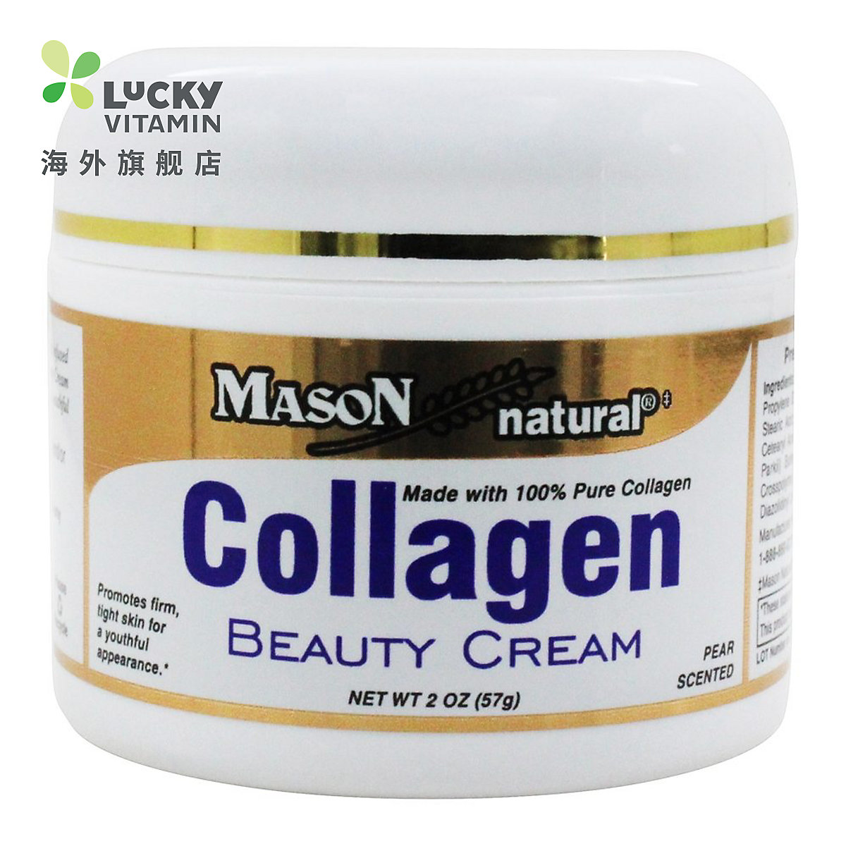 Mason Natural - 胶原蛋白美容霜梨香味 - 2 盎司