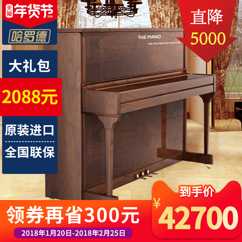 德国哈罗德钢琴X-5系列立式钢琴125原装进口家用教学钢琴免费调律