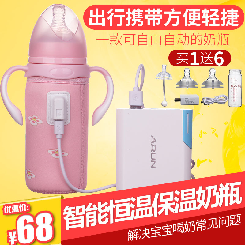 正品婴儿宽口径防摔恒温充电通电保温玻璃奶瓶两用便携式USB加热