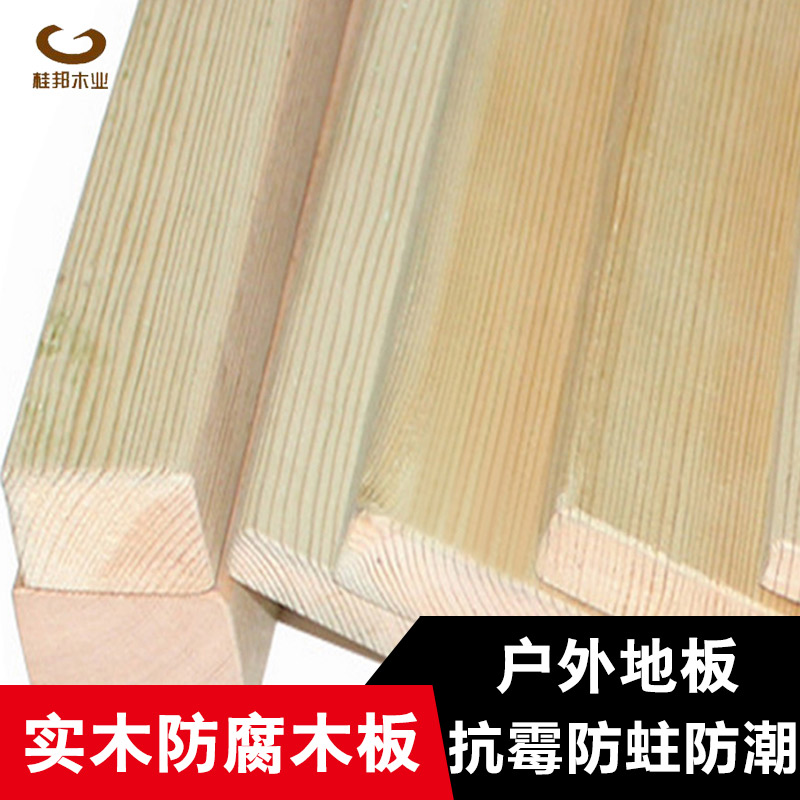 樟子松防腐木板户外地板墙板实木板材苏州厂家直销热卖
