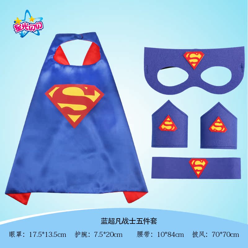 儿童超人披风蝙蝠侠斗篷蜘蛛侠披肩闪电侠变形金刚罗宾斗篷演出服