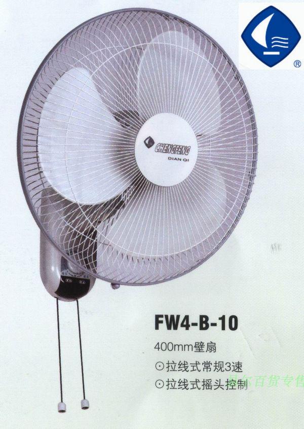 乘风壁扇400mm电扇壁挂扇电风扇家用餐厅16寸摇头扇FW4-B-10