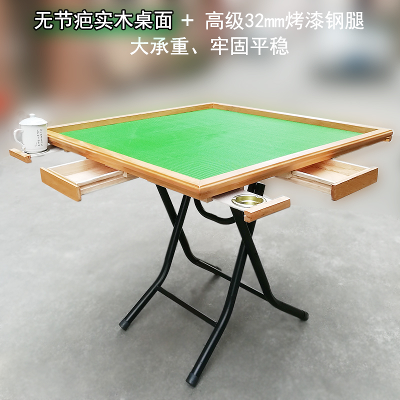 实木桌麻将桌手搓家用折叠中式手动棋牌桌方桌简易餐桌两用麻将台