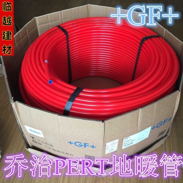 地暖管地热管20乔治费歇尔地暖管pert地暖管 上海 南通可以施工