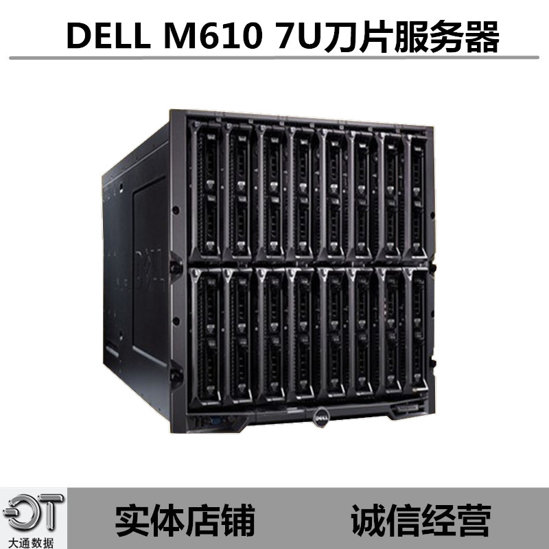 DELL M1000E M610 7U刀片服务器 集群 动漫 云 渲染 X5650 M620