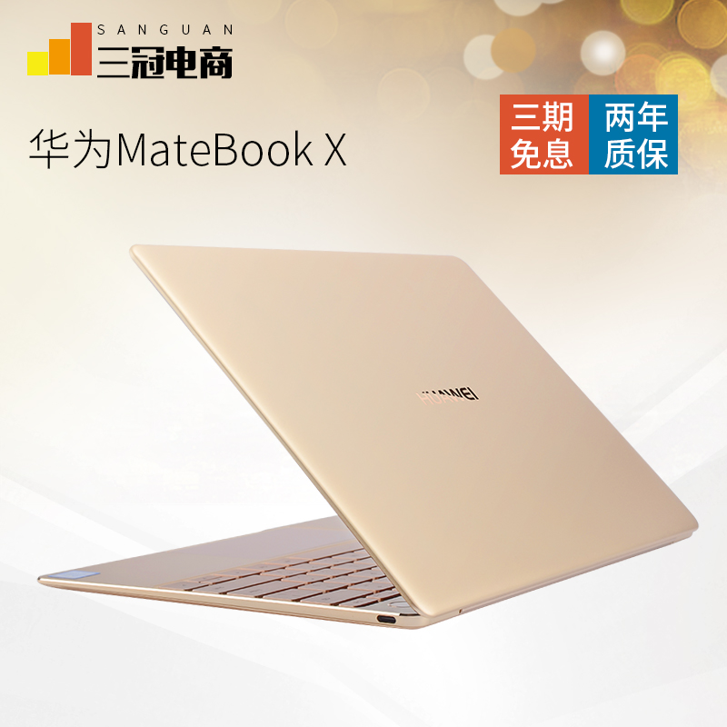 Huawei/华为 Matebook X WT-W09W19超轻薄13英寸超极本笔记本电脑