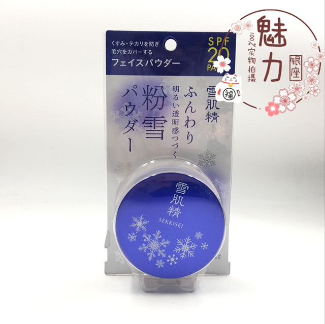 日本 KOSE/高丝 雪肌精白雪粉蜜雪透明蜜粉散粉限定定妆控油持久