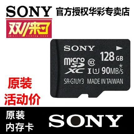 SONY索尼SR-G1UY3 TF内存卡128G手机卡as300R X3000R存储卡gopro