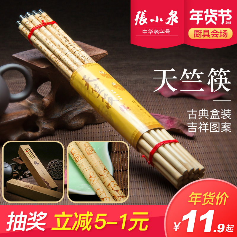 杭州天竺山天竺筷无漆无蜡健康环保筷子竹筷中式筷子餐具家用餐具