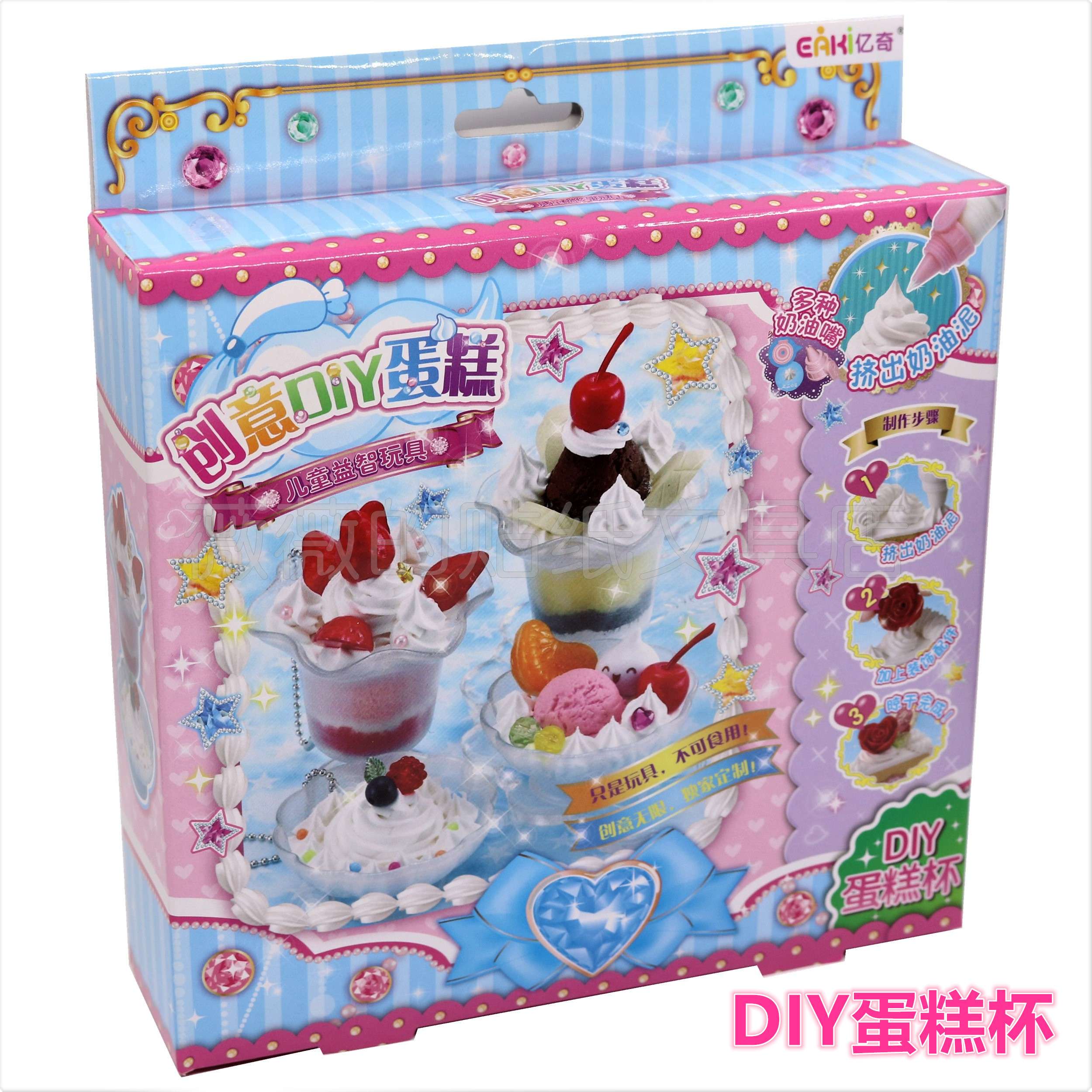 创意DIY马卡龙蛋糕杯小甜品套装仿真奶油泥益智玩具儿童手工制作