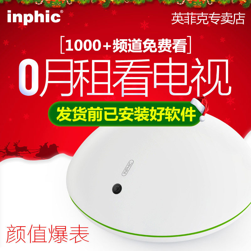 inphic/英菲克 i5小馒头四核网络高清4k电视机顶盒子wifi播放器