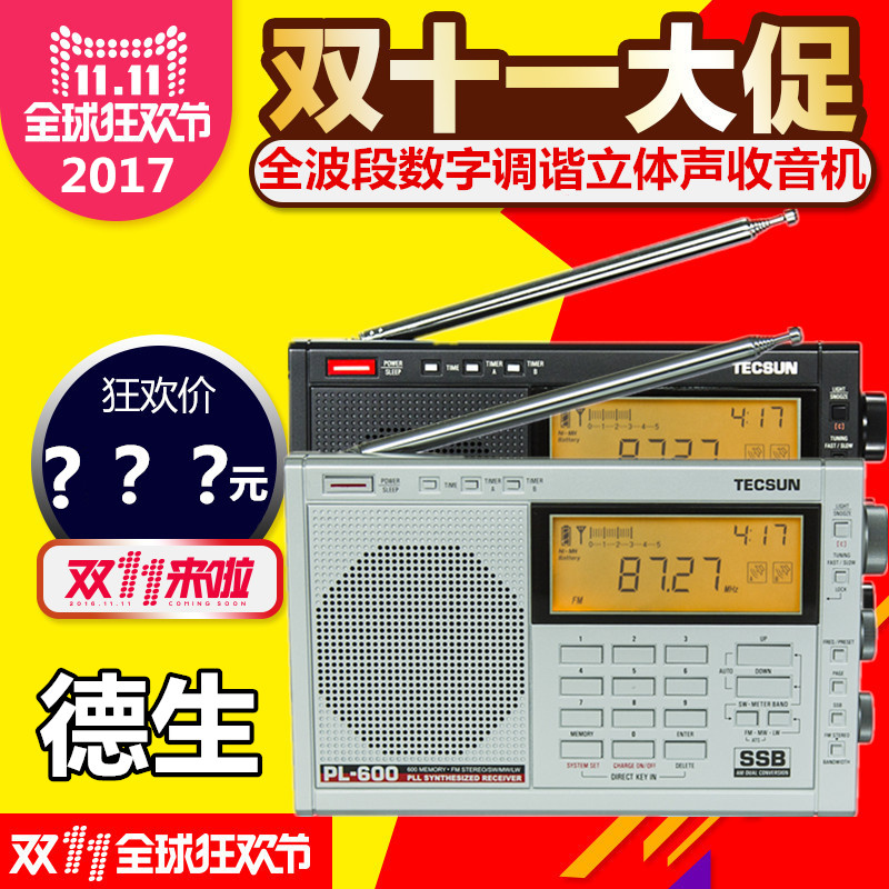 Tecsun/德生 PL-600老人便携全波段充电高考收音机英语考试PL600