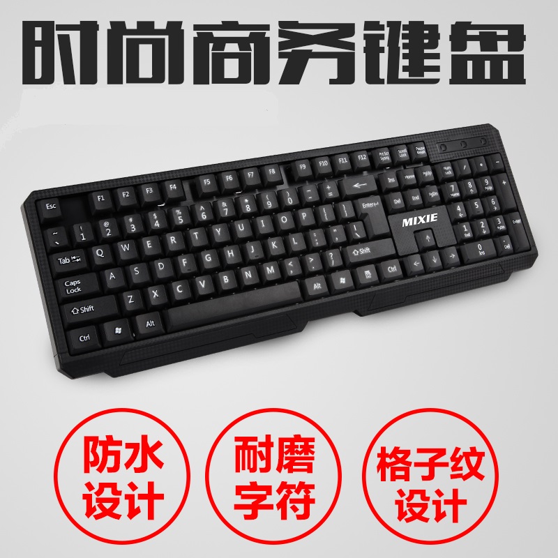米蟹X6台式笔记本电脑通用PS2/USB有线单键盘 家用办公键盘批发