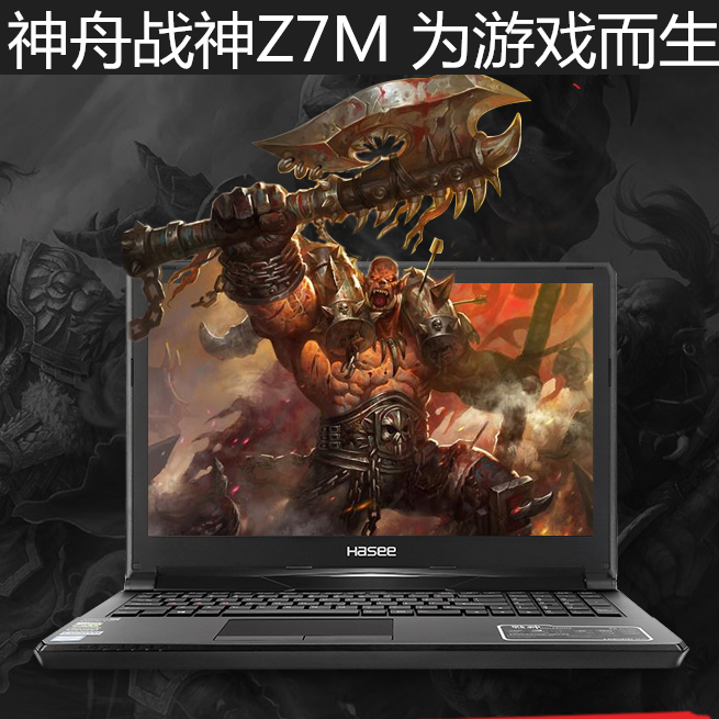 Hasee/神舟 战神 Z7M SL7/D2 i7 GTX965M 独显游戏笔记本手提电脑