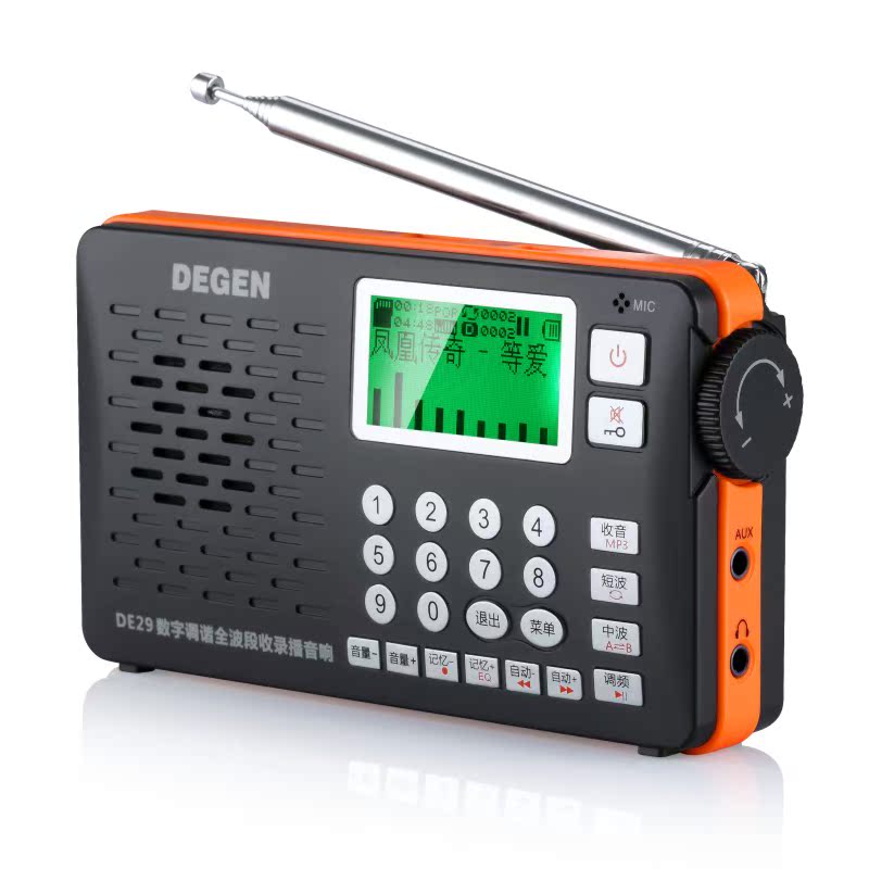 Degen/德劲 DE29数字调谐 全波段收录播音响插卡收音机校园广播