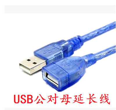 促销透明蓝USB延长线 公对母数据线带屏蔽磁环30CM 1.5 3 5 10米