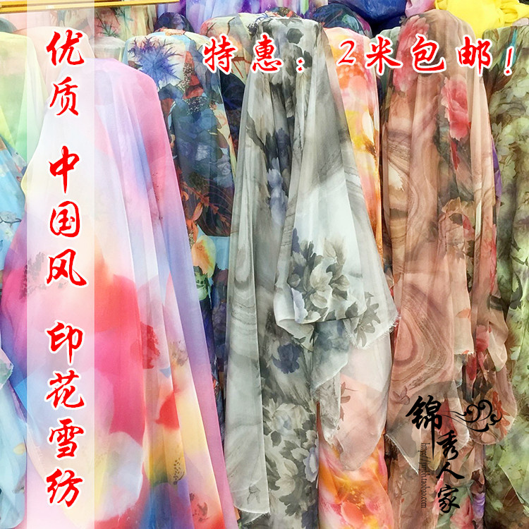 30D定位渐变印花雪纺 水墨中国风布料 丝绸丝巾古装汉服服装面料