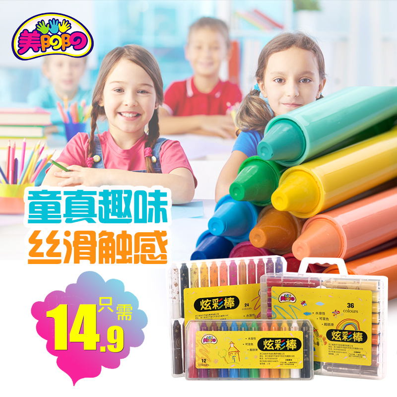 蜡笔儿童油画棒安全无毒可水洗旋转炫彩棒水溶性画笔12色24色36色