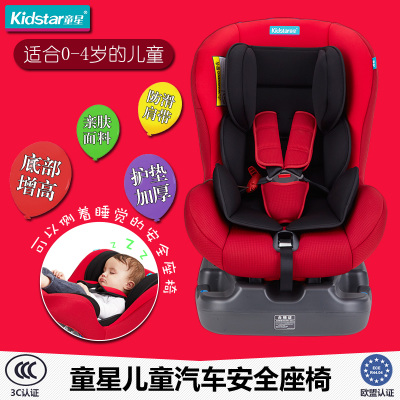 儿童安全座椅童星KS-2096汽车用isofix车载婴儿宝宝安全坐椅0-4岁