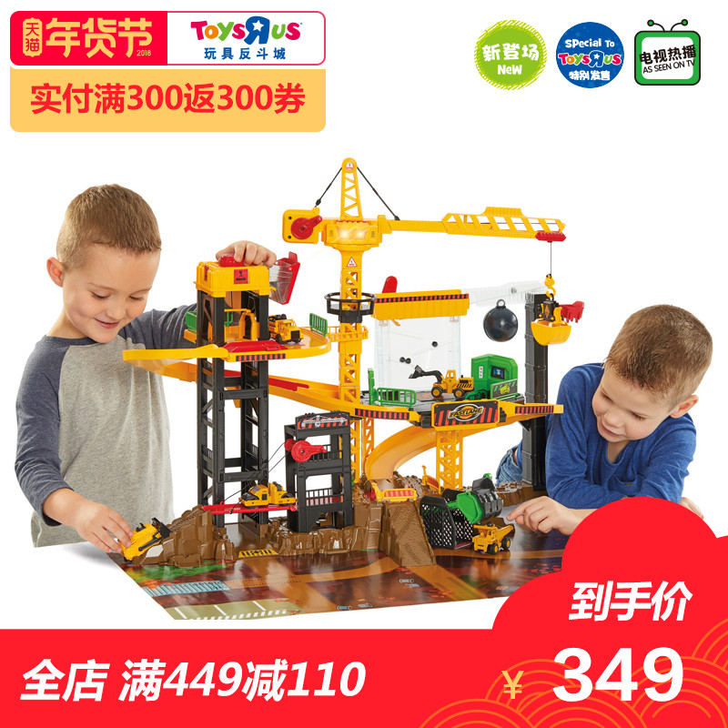 玩具反斗城 极速快线工程套装含5辆小车男孩儿童塔吊轨道 38768