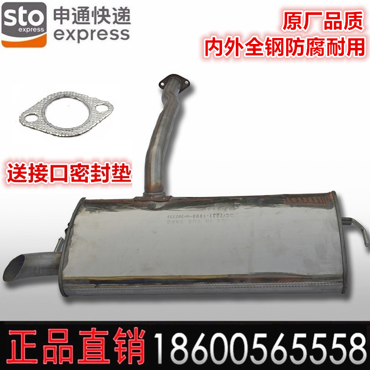 北京现代ix35排气管后节消声器内外全加厚不锈钢后段质保一年
