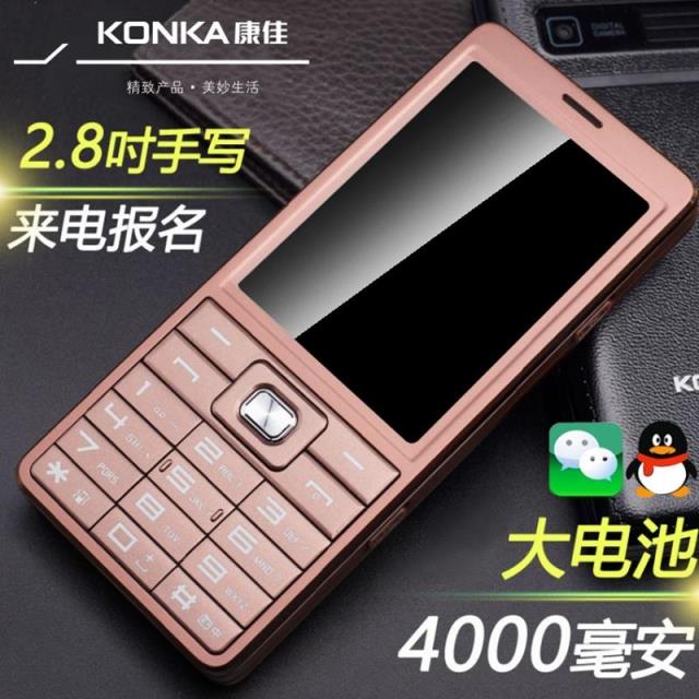 Konka/康佳 U1 老年手机直板超长待机来电报名触屏手写大屏老人机