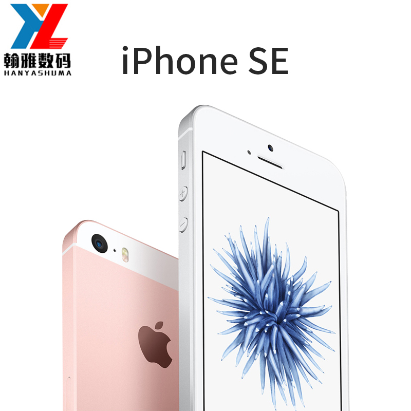 Apple/苹果 iPhone SE全网通128gb全网通4g 手机移动4g电信4g
