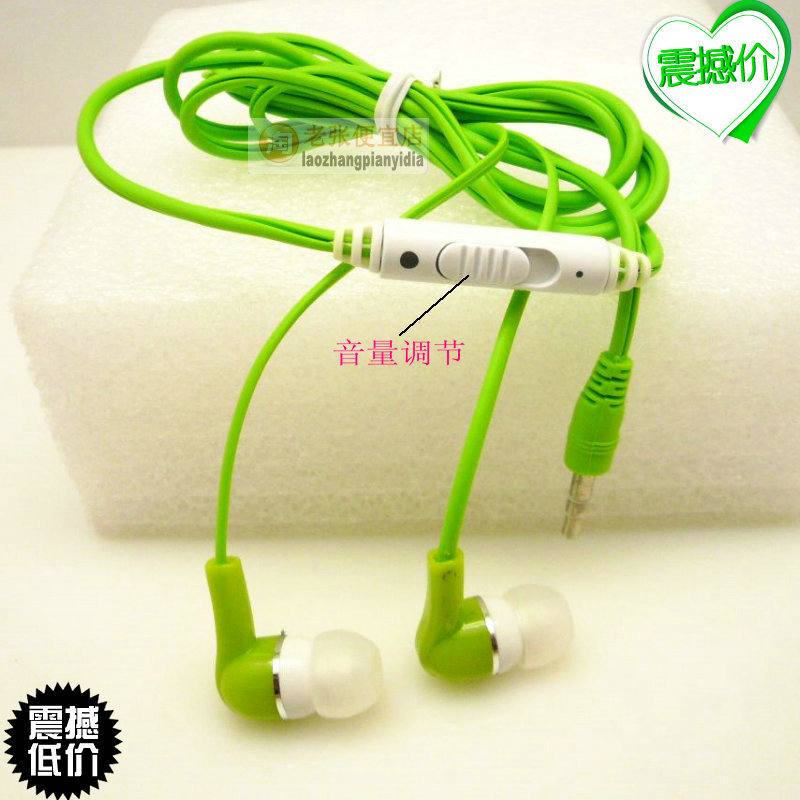特价 可调音入耳式耳机MP3 笔记本电脑音乐耳机 时尚潮流 绿色