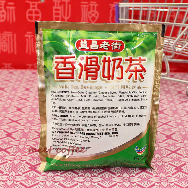 【品尝装】马来西亚益昌拉奶茶40g单包【自选满80元包邮】