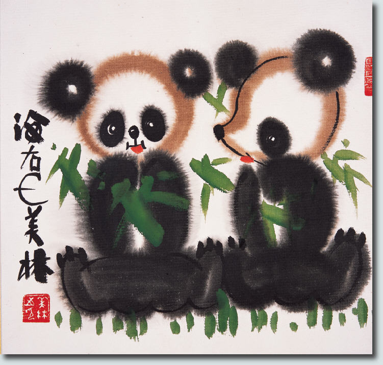 书画作品 国画 花鸟走兽 可爱 装饰画 近现代 韩美林 熊猫图 斗方