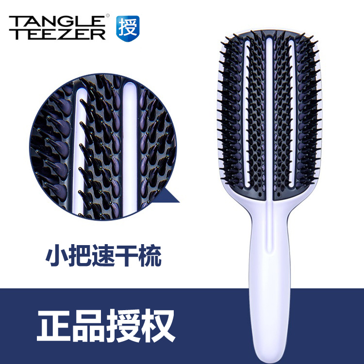 授权正品Tangle Teezer速干造型系列tt梳子新品懒人魔法梳按摩梳