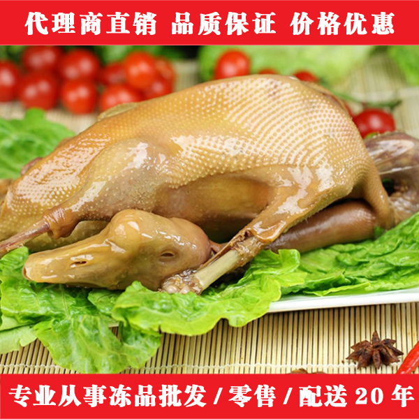 整只鹅 扬州特产 凤鹅 熟食鹅肉 冷盘1.3kg左右 真空袋装