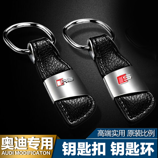 奥迪A3/A4L/A6/Q3/Q5钥匙扣奥迪汽车钥匙圈汽车锁匙扣圈挂件装饰