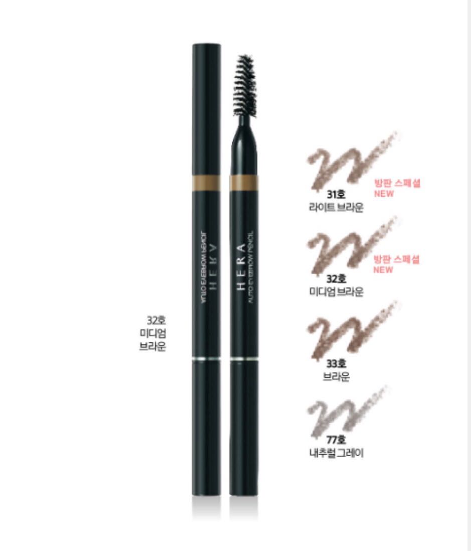 韩国直邮拼邮赫妍hera赫拉自动眉笔可替换芯自然描绘眉笔