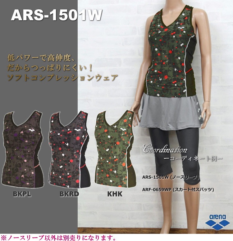 Arena/阿瑞娜日版进口品牌速干运动训衣女士ARS-1501W自带胸垫