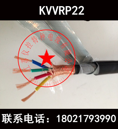 KVVRP22-4*1.5软芯屏蔽铠装控制电缆厂家直销国标现货