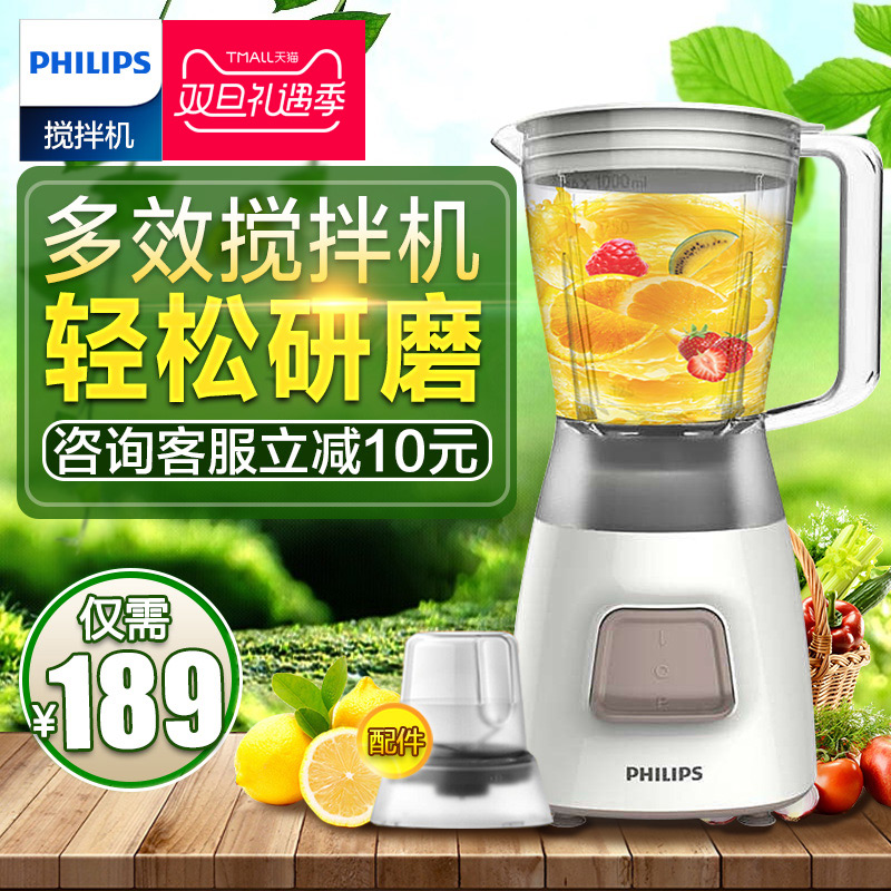 Philips/飞利浦 HR2056家用多功能婴儿辅食料理机果汁榨汁搅拌机