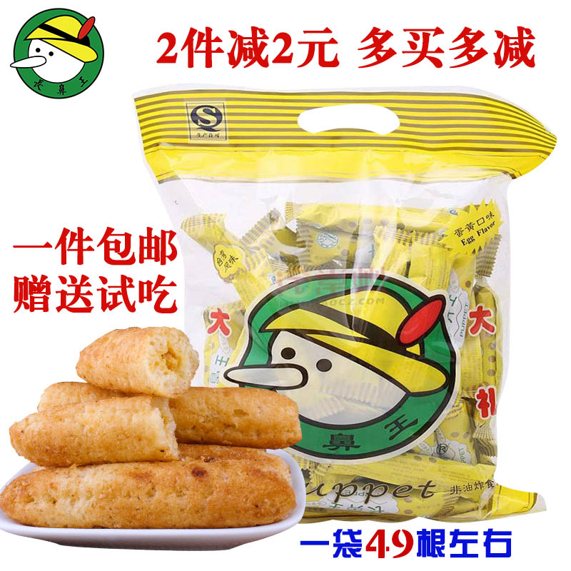 台湾大恩食品 长鼻王 夹心卷 蛋黄口味420g 糙米卷能量棒 9月货
