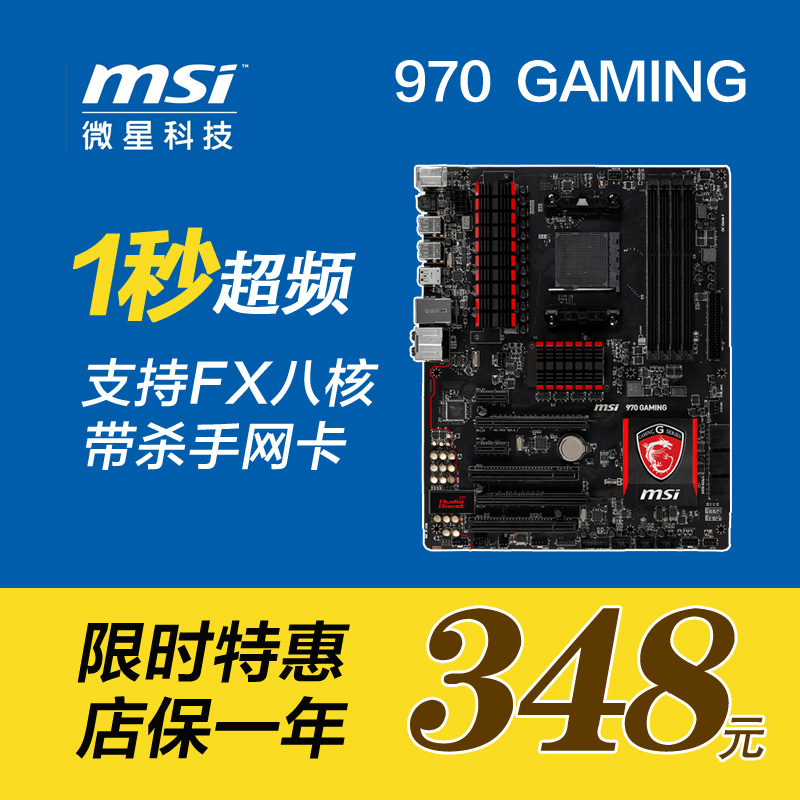 充新 MSI/微星 970 GAMING AM3+主板 杀手网卡 FX8350 秒970A-G43