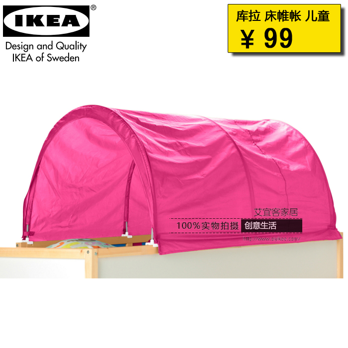 宜家国内代购 库拉 双面床帷帐蓬 天蓝色粉红色  床上用品 床帐蓬
