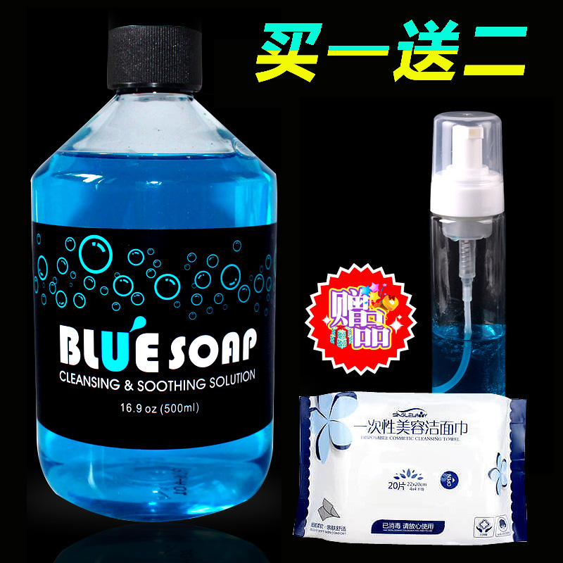 纹身蓝藻 纹身消毒液清洗液 纹身清洁用品 美国进口蓝皂 蓝藻原液