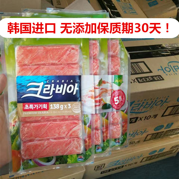 韩国EMART超市进口 即食蟹肉蟹足棒138g*6袋 质保30天 亏本包邮