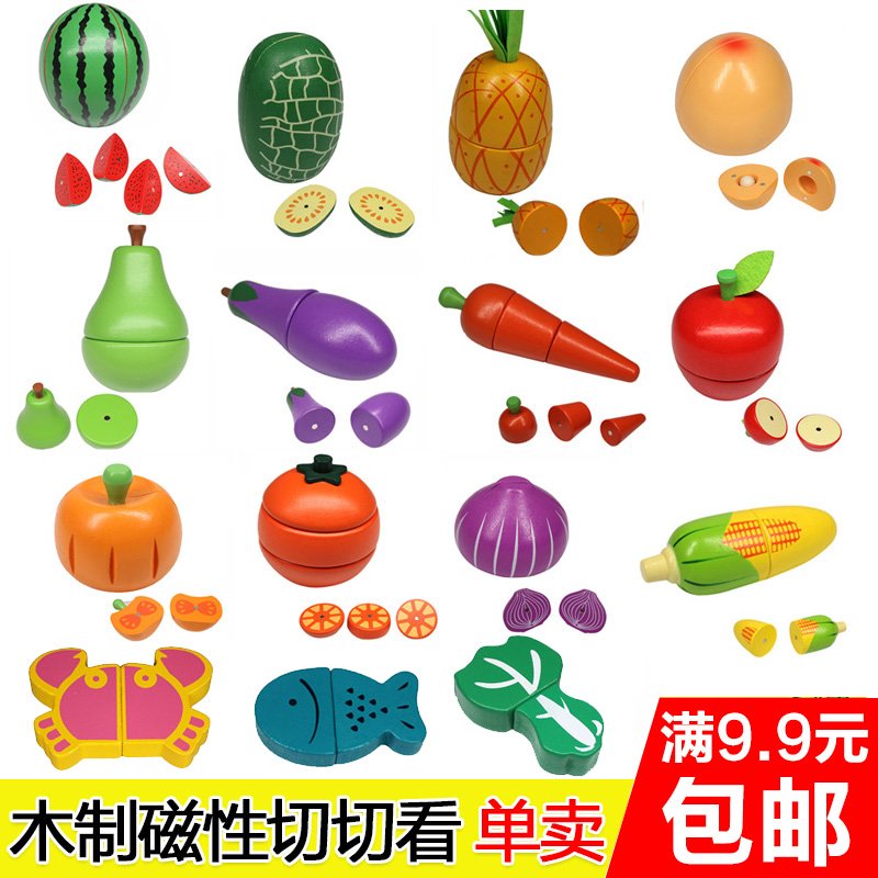 单卖仿真水果切切乐儿童木制磁性切切看蔬菜过家家厨房儿童玩具