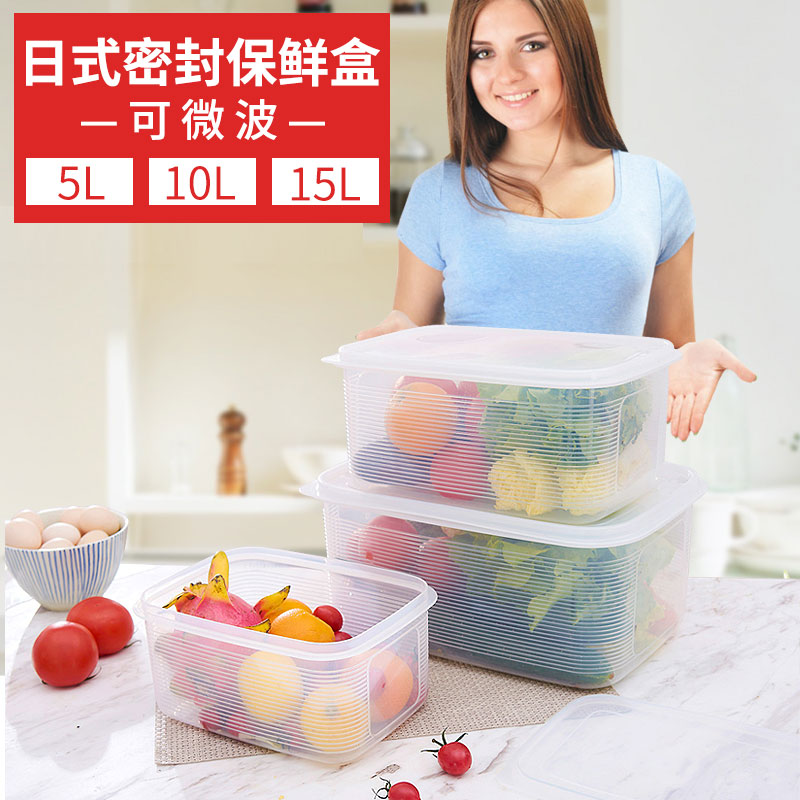 冰箱保鲜收纳盒长方形大容量厨房分类密封储存放蔬菜的食物储物盒