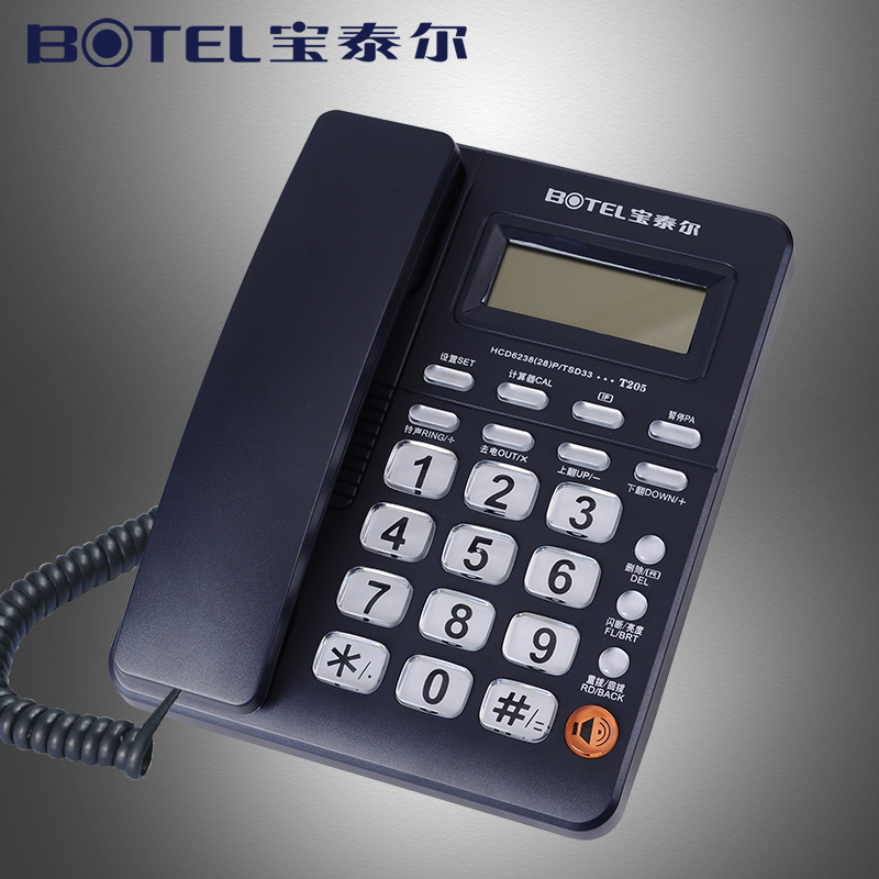宝泰尔T205固定电话机 闹钟 来去电存储 计算器 亮度可调自动校时